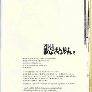[SFTB (Koka)] Ore ni hairu bun dake mari ~yokuchoudai! – Final Fantasy XV dj [JP] – Gay Manga sex 28