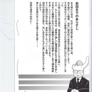 [Leko] Which came first, the crow or the egg? – My Hero Academia dj [JP] – Gay Manga sex 3
