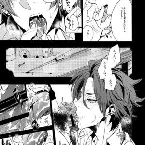 [+810 (Yamada Non)] a long time ago – Ensemble Stars! dj [JP] – Gay Manga sex 7