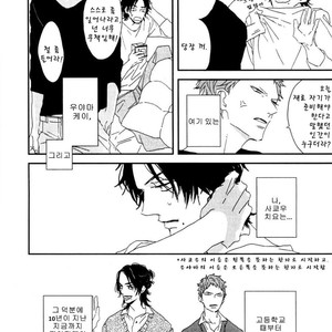 [NATSUME Kazuki] By My Side [kr] – Gay Manga sex 5