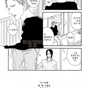 [NATSUME Kazuki] By My Side [kr] – Gay Manga sex 8