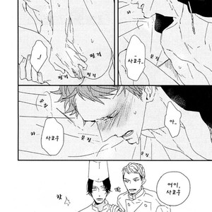 [NATSUME Kazuki] By My Side [kr] – Gay Manga sex 9