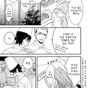 [NATSUME Kazuki] By My Side [kr] – Gay Manga sex 10