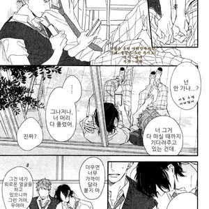 [NATSUME Kazuki] By My Side [kr] – Gay Manga sex 44