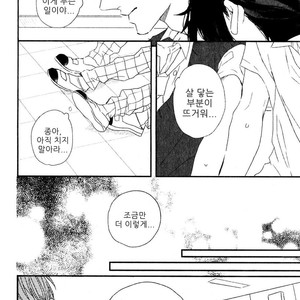 [NATSUME Kazuki] By My Side [kr] – Gay Manga sex 45