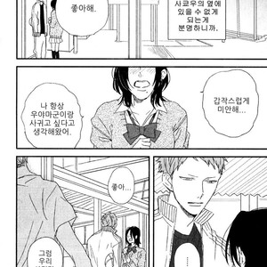 [NATSUME Kazuki] By My Side [kr] – Gay Manga sex 47