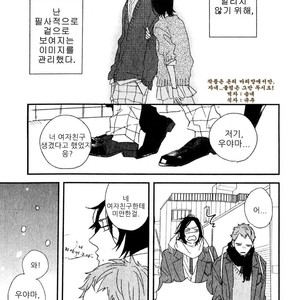 [NATSUME Kazuki] By My Side [kr] – Gay Manga sex 48