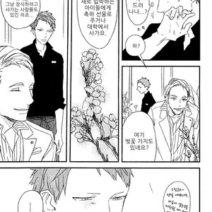 [NATSUME Kazuki] By My Side [kr] – Gay Manga sex 56