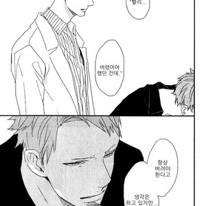 [NATSUME Kazuki] By My Side [kr] – Gay Manga sex 58
