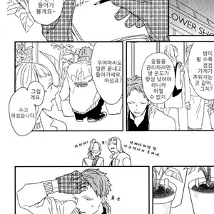 [NATSUME Kazuki] By My Side [kr] – Gay Manga sex 59