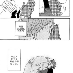 [NATSUME Kazuki] By My Side [kr] – Gay Manga sex 60