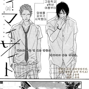 [NATSUME Kazuki] By My Side [kr] – Gay Manga sex 66