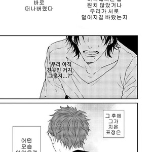 [NATSUME Kazuki] By My Side [kr] – Gay Manga sex 73