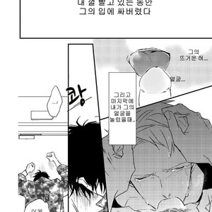 [NATSUME Kazuki] By My Side [kr] – Gay Manga sex 76
