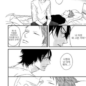 [NATSUME Kazuki] By My Side [kr] – Gay Manga sex 82