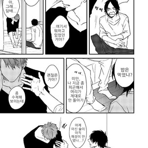 [NATSUME Kazuki] By My Side [kr] – Gay Manga sex 85