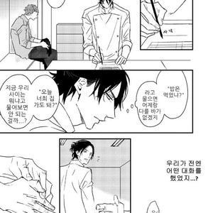 [NATSUME Kazuki] By My Side [kr] – Gay Manga sex 93
