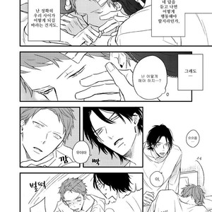 [NATSUME Kazuki] By My Side [kr] – Gay Manga sex 109