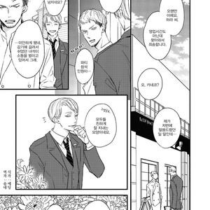 [NATSUME Kazuki] By My Side [kr] – Gay Manga sex 112