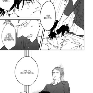 [NATSUME Kazuki] By My Side [kr] – Gay Manga sex 134