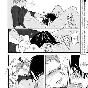 [NATSUME Kazuki] By My Side [kr] – Gay Manga sex 140