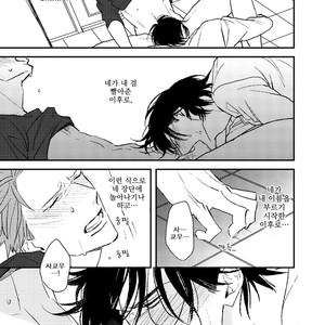 [NATSUME Kazuki] By My Side [kr] – Gay Manga sex 141
