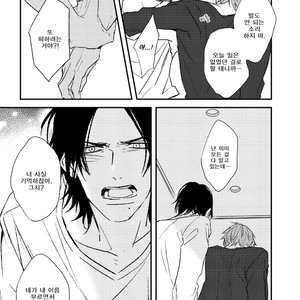 [NATSUME Kazuki] By My Side [kr] – Gay Manga sex 147