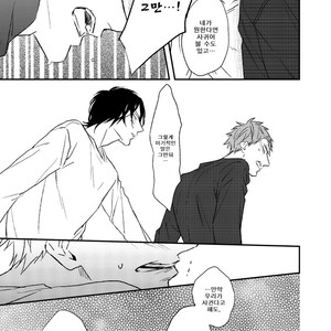 [NATSUME Kazuki] By My Side [kr] – Gay Manga sex 149