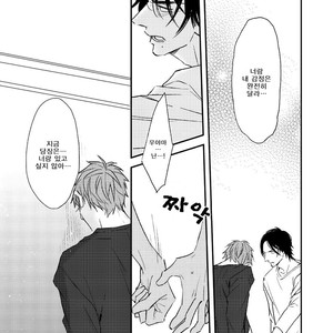 [NATSUME Kazuki] By My Side [kr] – Gay Manga sex 151