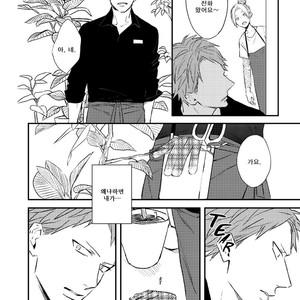 [NATSUME Kazuki] By My Side [kr] – Gay Manga sex 154