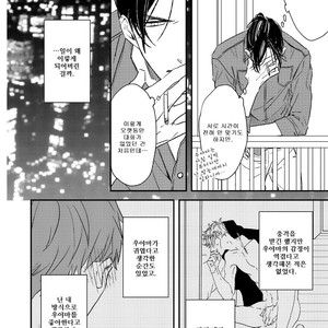 [NATSUME Kazuki] By My Side [kr] – Gay Manga sex 162