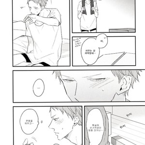 [NATSUME Kazuki] By My Side [kr] – Gay Manga sex 175
