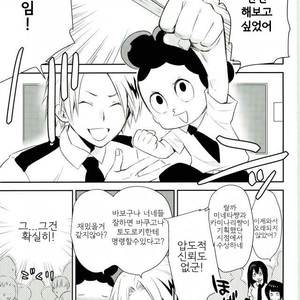 [Bakuchi Jinsei SP (Satsuki Fumi)] Senaka to Pride – Boku no Hero Academia dj [kr] – Gay Manga sex 3