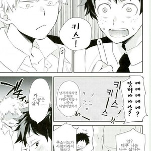[Bakuchi Jinsei SP (Satsuki Fumi)] Senaka to Pride – Boku no Hero Academia dj [kr] – Gay Manga sex 5