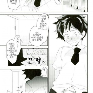 [Bakuchi Jinsei SP (Satsuki Fumi)] Senaka to Pride – Boku no Hero Academia dj [kr] – Gay Manga sex 7