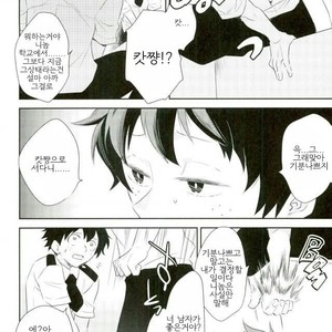 [Bakuchi Jinsei SP (Satsuki Fumi)] Senaka to Pride – Boku no Hero Academia dj [kr] – Gay Manga sex 8