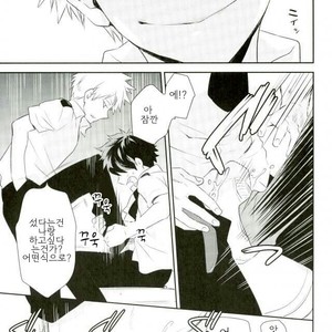 [Bakuchi Jinsei SP (Satsuki Fumi)] Senaka to Pride – Boku no Hero Academia dj [kr] – Gay Manga sex 9
