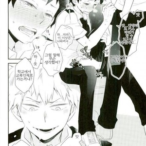 [Bakuchi Jinsei SP (Satsuki Fumi)] Senaka to Pride – Boku no Hero Academia dj [kr] – Gay Manga sex 10