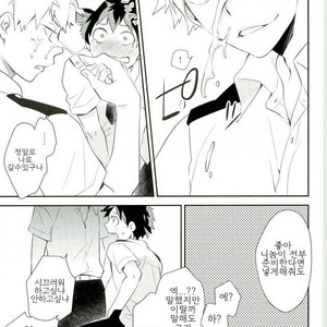 [Bakuchi Jinsei SP (Satsuki Fumi)] Senaka to Pride – Boku no Hero Academia dj [kr] – Gay Manga sex 11