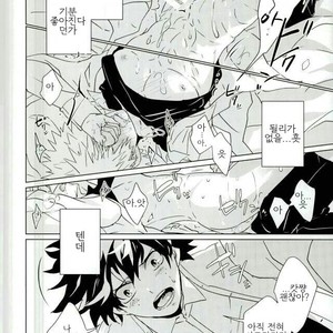 [KUroNeKo (Haruchika)] Miten Janee yo! – My Hero Academia dj [kr] – Gay Manga sex 7