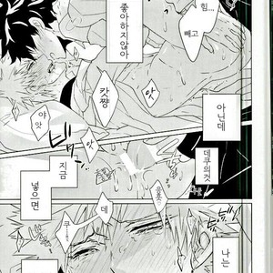 [KUroNeKo (Haruchika)] Miten Janee yo! – My Hero Academia dj [kr] – Gay Manga sex 8