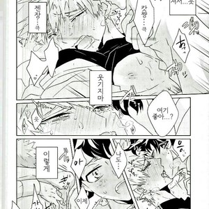 [KUroNeKo (Haruchika)] Miten Janee yo! – My Hero Academia dj [kr] – Gay Manga sex 11