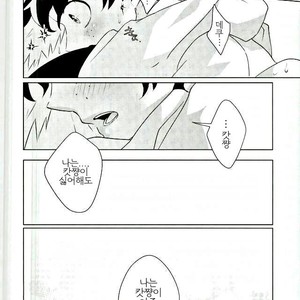 [KUroNeKo (Haruchika)] Miten Janee yo! – My Hero Academia dj [kr] – Gay Manga sex 13