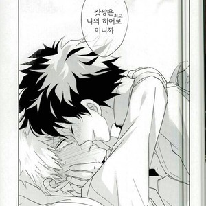 [KUroNeKo (Haruchika)] Miten Janee yo! – My Hero Academia dj [kr] – Gay Manga sex 14