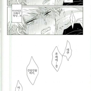 [KUroNeKo (Haruchika)] Miten Janee yo! – My Hero Academia dj [kr] – Gay Manga sex 15
