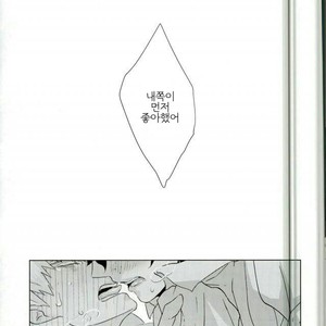 [KUroNeKo (Haruchika)] Miten Janee yo! – My Hero Academia dj [kr] – Gay Manga sex 16