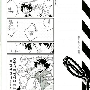 [KUroNeKo (Haruchika)] Miten Janee yo! – My Hero Academia dj [kr] – Gay Manga sex 17