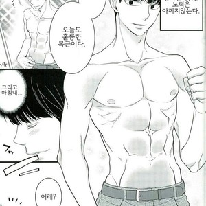 [Rebellion (Janne Koheiji)] Mob Psycho 100 dj – I want you [kr] – Gay Manga sex 3
