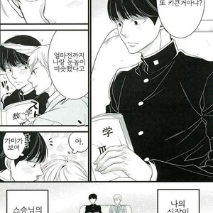 [Rebellion (Janne Koheiji)] Mob Psycho 100 dj – I want you [kr] – Gay Manga sex 4