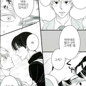 [Rebellion (Janne Koheiji)] Mob Psycho 100 dj – I want you [kr] – Gay Manga sex 13